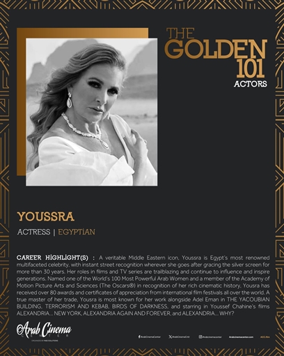 يسرا