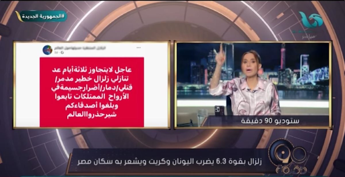 <strong>الإعلامية بسمة وهبة</strong>