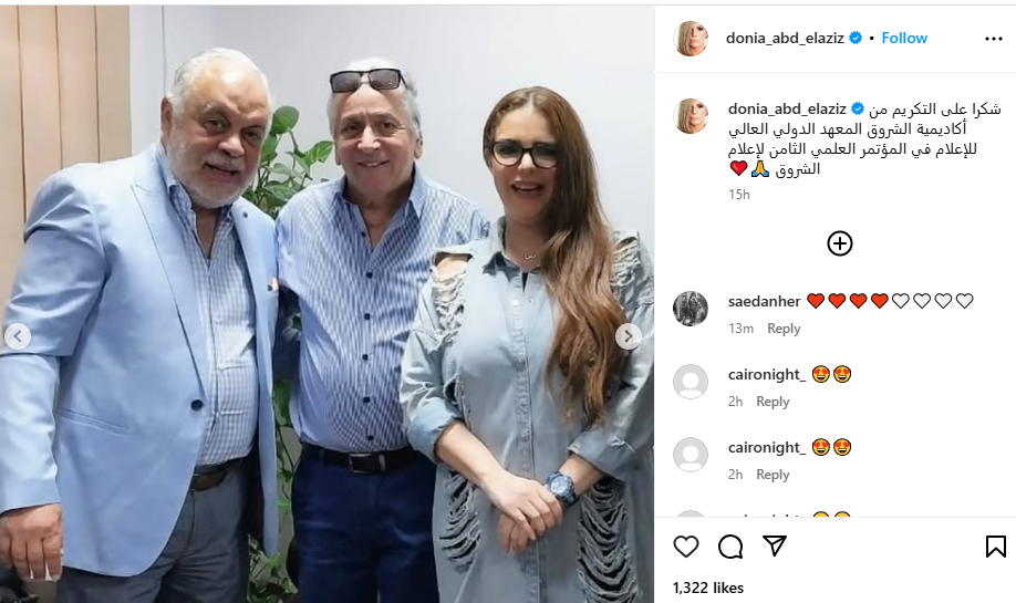 تكريم الفنانة دنيا عبد العزيز في أكاديمية الشروق المعهد الدولي العالي للإعلام