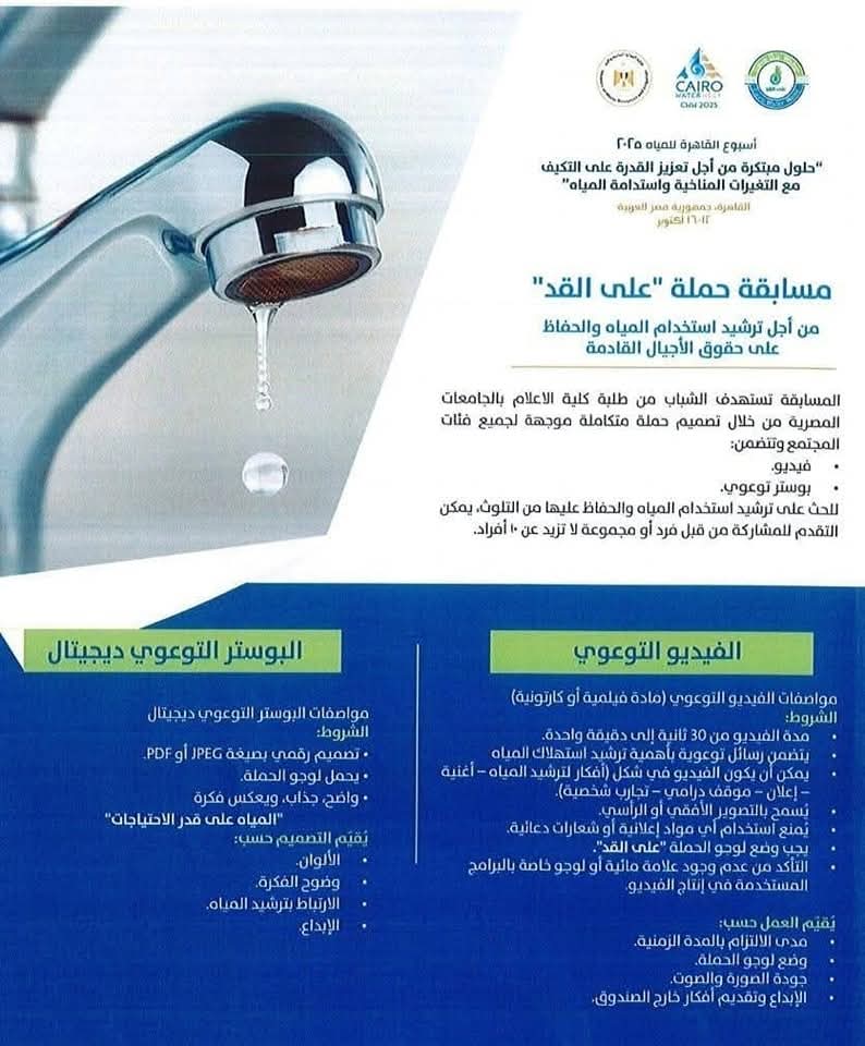 مسابقة “على القد”