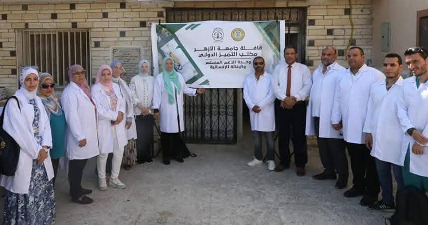قافلة جامعة الأزهر
