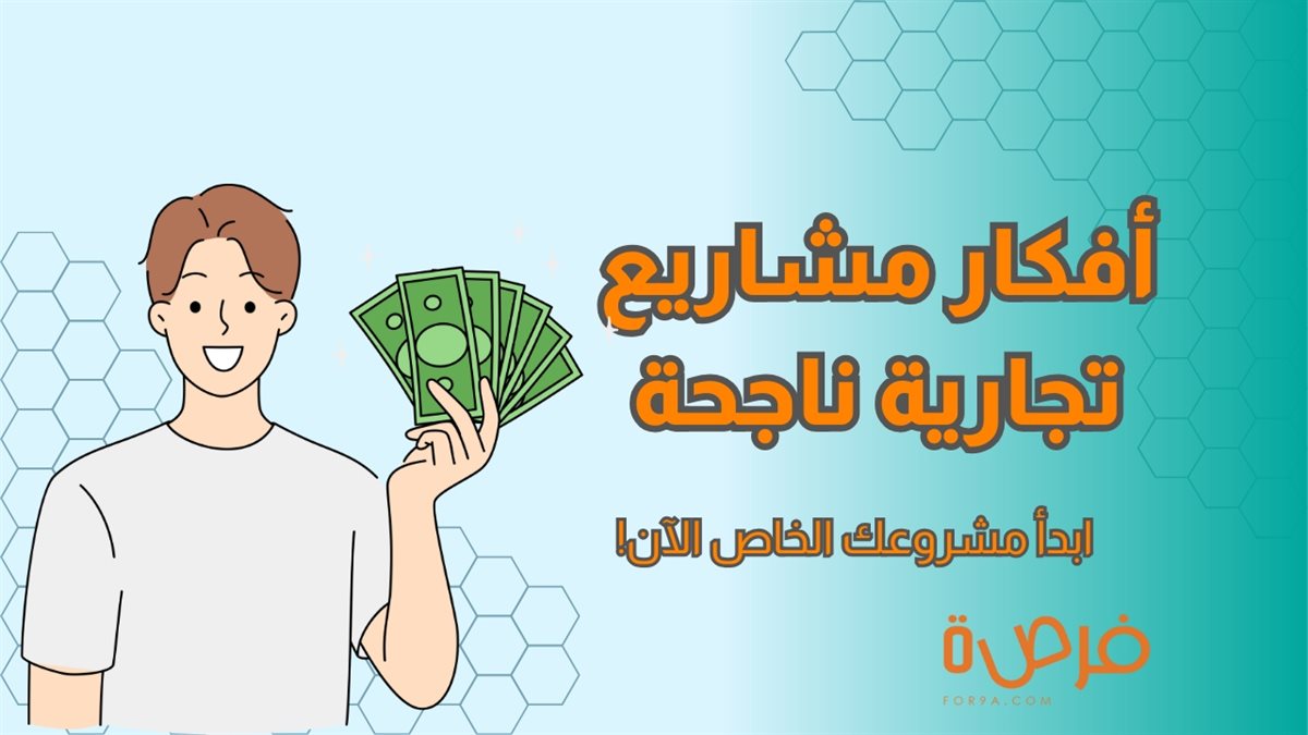 مشروع صغير في مصر