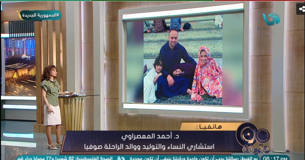 <strong>الدكتور أحمد المعصراوي </strong>
