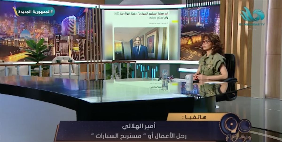 <strong>أمير الهلالي </strong>