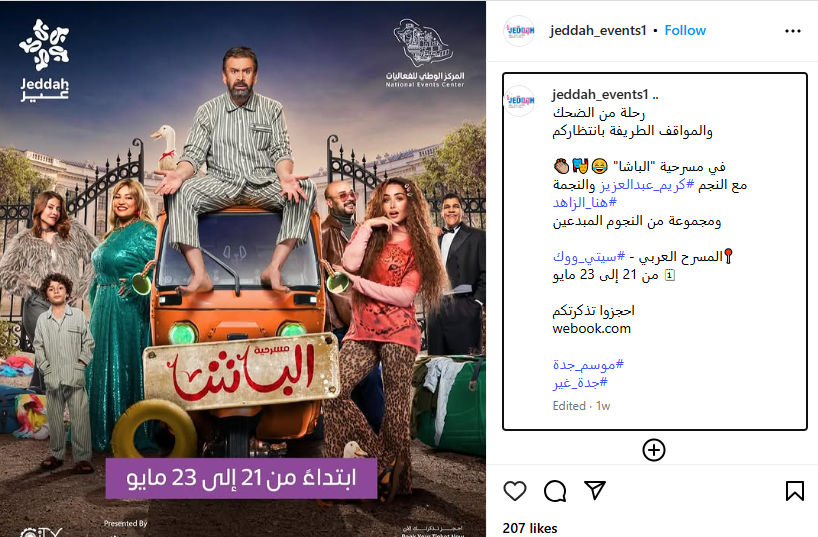 مسرحية الباشا