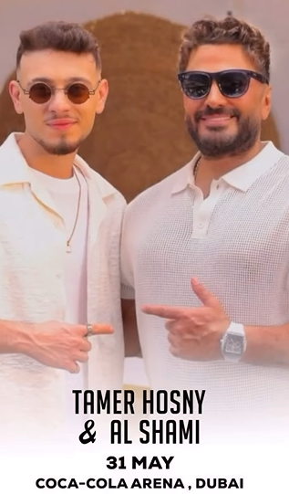 حفل غنائي يجمع تامر حسني والشامي
