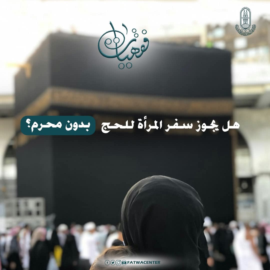 مركز الأزهر العالمي للفتوى