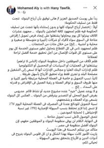 محمد على