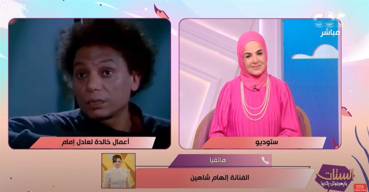 <strong>الفنانة إلهام شاهين</strong>