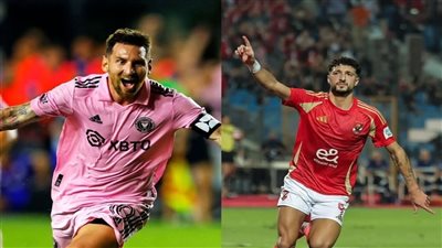 قبل صدام فجر الأحد.. الإعلام الأمريكي يحذر إنتر ميامي من خطورة الأهلى 