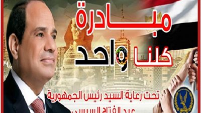 لمدة شهر.. الداخلية تعلن مد فعاليات مبادرة 