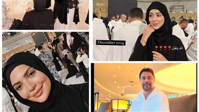 مشاهير يحتفلون بالعام الجديد 2025 بأداء العمرة