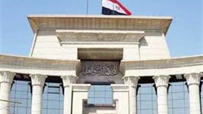 رسوم واردات المنطقة الحرة .. الدستورية تنظر بطلان قرار محافظ بورسعيد