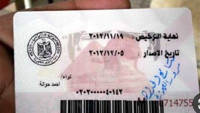 تكلفة تجديد رخصة قيادة المنتهية 2026.. الغرامة بعد انتهاء فترة السماح والخطوات