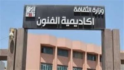 بسبب 3 مليون جنية.. الفتوى تُنهى نزاعا بين المجتمعات العمرانية وأكاديمية الفنون