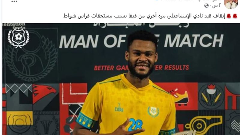 فراس شواط