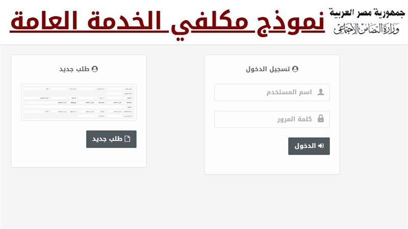 خطوات التقديم في