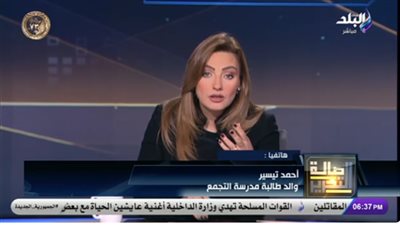 والد طالبة مدرسة التجمع: لا أقبل بالتصالح.. وقرارات الوزارة مرضية| فيديو