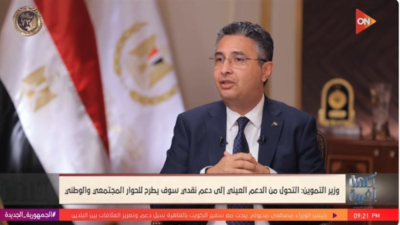 وزير التموين