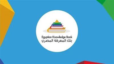 «اليونسكو» تختار بنك المعرفة المصري منصة رائدة عالميًّا