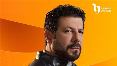 رمضان 2025| المتحدة تكشف عن بوستر مسلسل ظلم المصطبة.. وهذه قنوات العرض