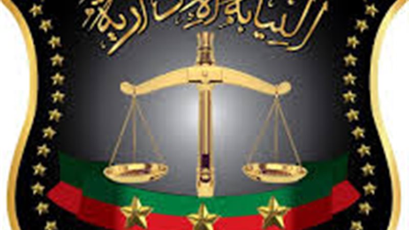 النيابة الإدارية
