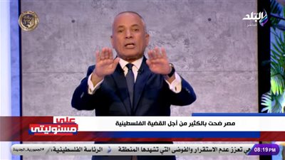 مبنخافش.. أحمد موسى: إحنا نرد على ترامب وعلى أي حد| فيديو