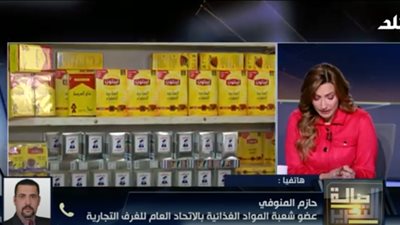 انخفاض 15%.. شعبة المواد الغذائية تزف بشرى سارة للمواطنين| فيديو