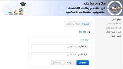 تظلمات الشهادة الإعدادية 2025... موعدها وخطواتها وضوابطها ورسومها |تفاصيل كاملة