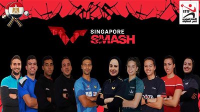 مصر تشارك بـ10 لاعبين في بطولة سنغافورة لتنس الطاولة