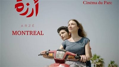 الليلة.. عرض 