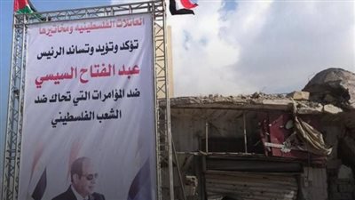 مصر السند الحقيقي .. أهالي غزة يرفعون لافتات دعمًا للرئيس السيسي الرافض للتهجير| شاهد