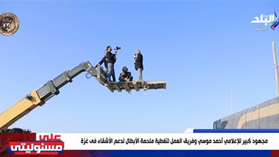 أحمد موسى محمولا على 