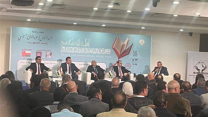 ندوة المجالس النيابية