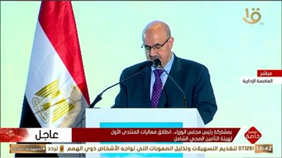 الصحة العالمية: التأمين الصحي الشامل في مصر من أسس التنمية المستدامة