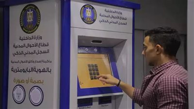أماكن استخراج البطاقة يوم الجمعة.. خدمة جديدة لتسهيل معاملات المواطنين