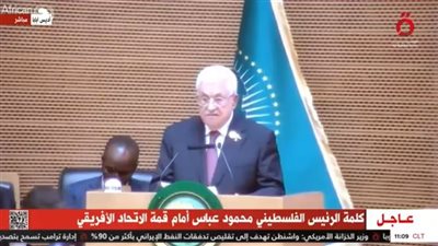 الرئيس الفلسطيني: واهم من يعتقد أن بإمكانه فرض صفقة القرن الجديدة| فيديو