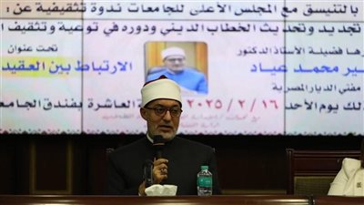 مفتي الجمهورية: الأخلاق هي ثمرة الجمع بين العقيدة الصحيحة والسلوك القويم