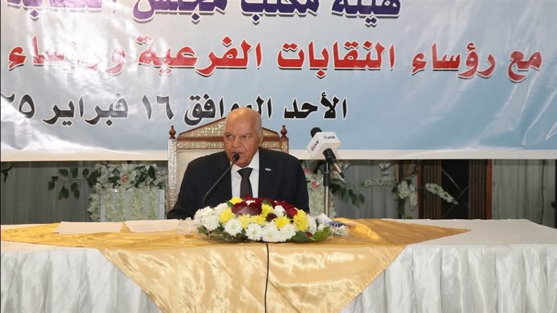 نقيب المعلمين