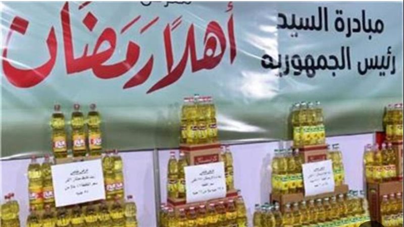 معارض اهلا رمضان
