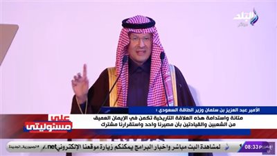 أحمد موسى عن كلمة وزير الطاقة السعودي: صادقة وعفوية تحمل ما في القلب