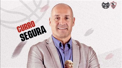 الإسباني كورو سيجورا مديرًا فنيًا جديدًا لسلة الزمالك
