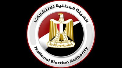 الهيئة ‎الوطنية للانتخابات تنظم فاعلية للأحزاب السياسية.. بعد قليل
