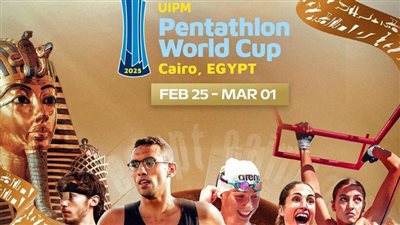 تعرف على الدول المشاركة في كأس العالم للخماسي الحديث بالقاهرة