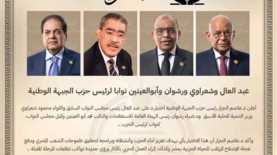 عبدالعال وشعراوي ورشوان وأبو العينين نوابًا لرئيس 