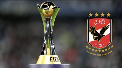 الأهلي يعتمد تصميم قميص الفريق في مباريات كأس العالم للأندية