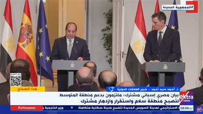 خبير علاقات دولية: إسبانيا أول الدول التي اعترفت بالقضية الفلسطينية| فيديو