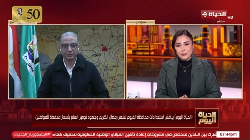 محافظ الفيوم
