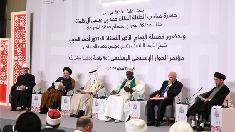 الحوار الإسلامي بالبحرين