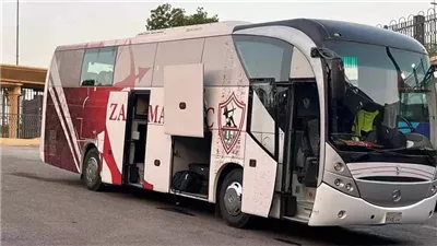 حافلة الزمالك تصل استاد القاهرة لمواجهة فاركو في ختام الدوري